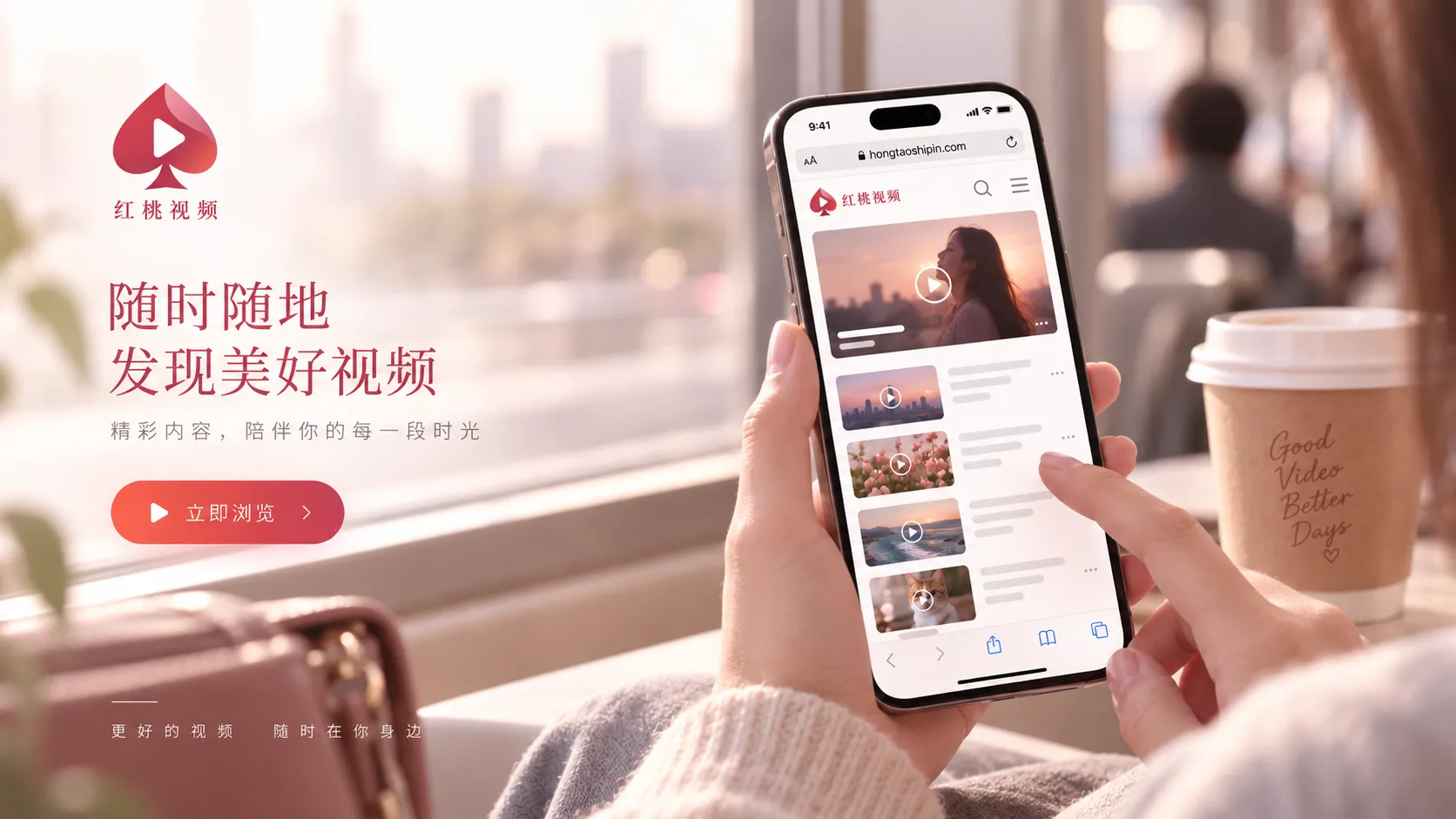 电脑手机与iPhone访问红桃视频的设备选择